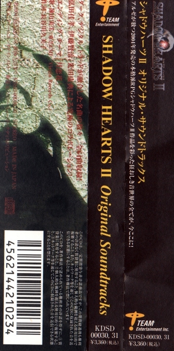 その他 SHADOW HEARTS II Original Soundtracks [CD] CDJapan : SHADOW HEARTS II - Original Soundtracks Game Music